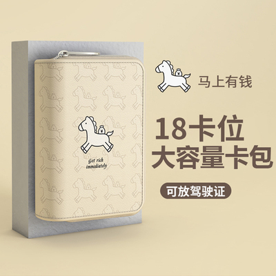 卡包女式小巧可爱多卡位防消磁