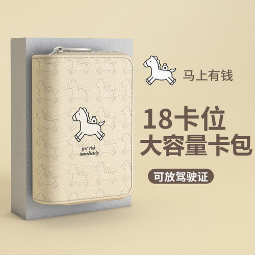 卡包女式小巧可爱多卡位防消磁