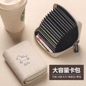 2026新年马上有钱卡包女多卡位大容量证件包银行卡夹卡套拉链钱包