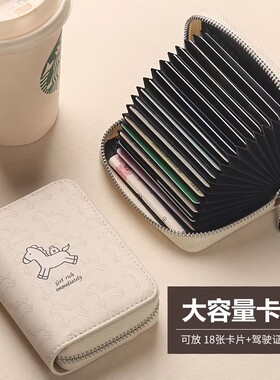 2026新年马上有钱卡包女多卡位大容量证件包银行卡夹卡套拉链钱包