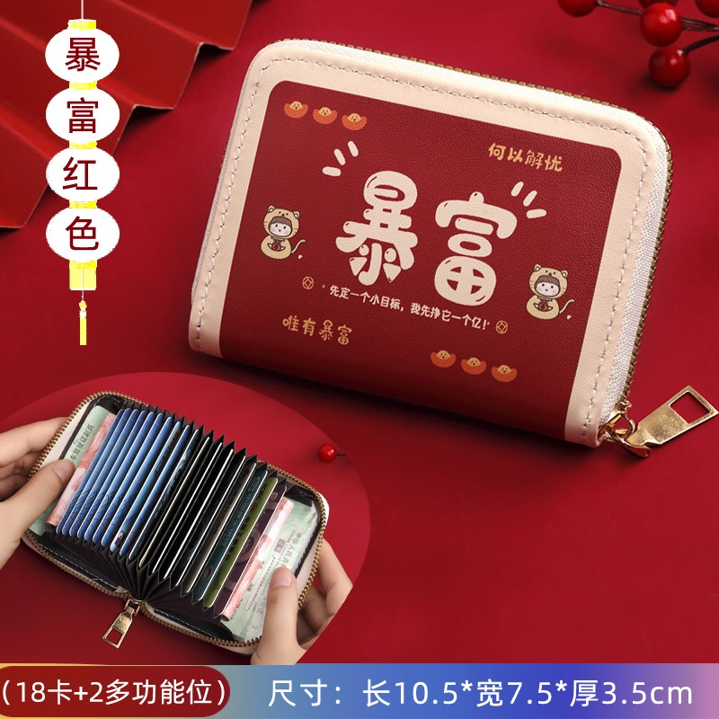 可爱卡通卡包女证件包