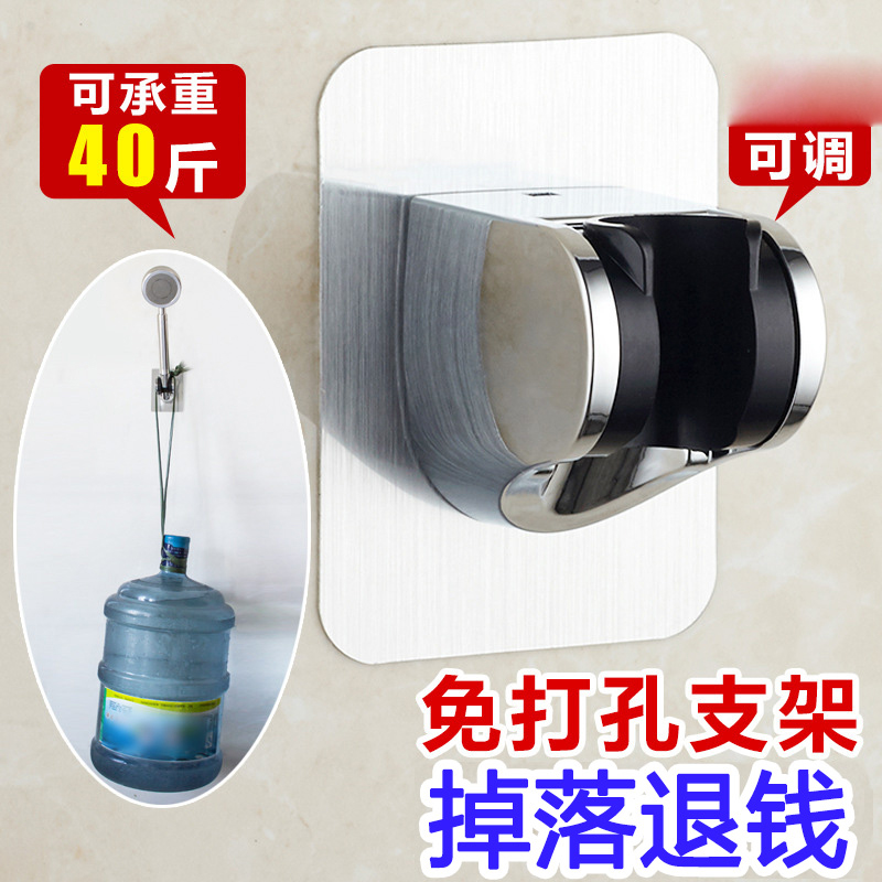 免打孔无痕花洒座可调节支架喷头墙座浴室淋浴配件粘贴底座固定座