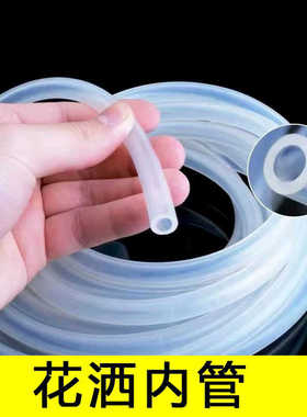 硅胶管软管透明耐高温弹性无异味水管花洒喷头软管内管内芯连接管