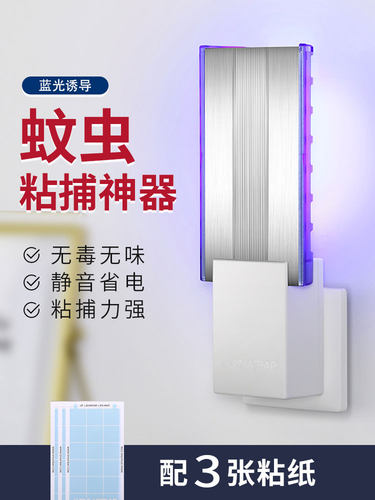 格林盈璐DYNATRAP粘纸灯管配件苍蝇蚊子粘捕式灭蚊灯家用餐厅饭店