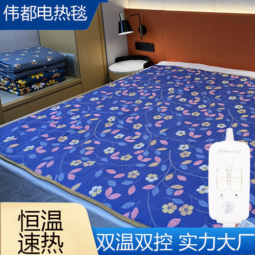 正品伟都牌电热毯亚麻面料单人双人双控加大特大家用宿舍用电褥子