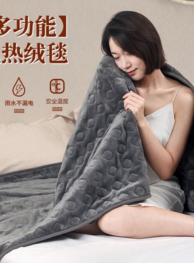 可盖暖身电热毯办公室盖腿加热毯发热毛毯单人可披肩盖毯沙发盖毯