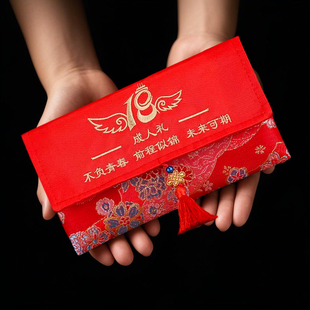 18岁成人礼生日万元红包袋2026新款高档刺绣中高考金榜题名利是封