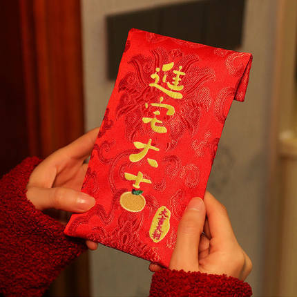 进宅大吉布艺红包袋新居落成乔迁之喜专用万元红包利是封搬家入宅