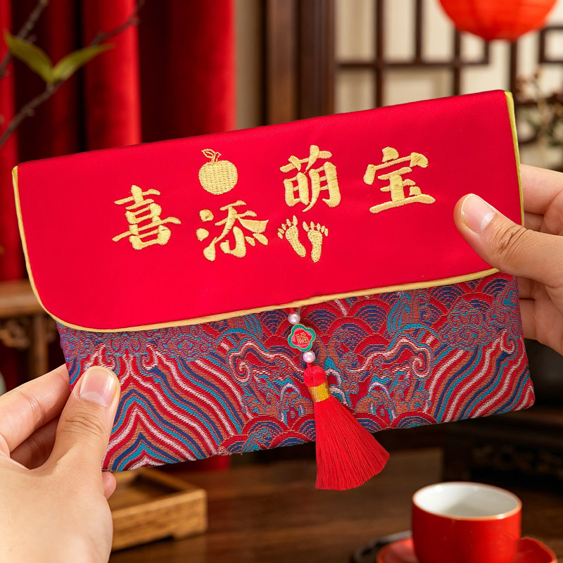 大号喜添萌宝满月出生见面红包袋图片