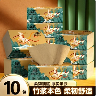 乐护本色纯竹浆宿舍家用1包60抽餐巾面巾擦手抽纸卫生纸补贴实惠