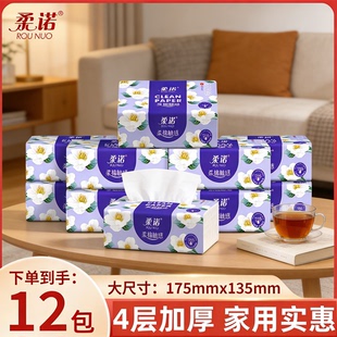 原生山茶花抽纸巾四边压花加厚批发整箱面巾纸原生木浆纸
