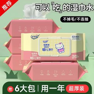 【严选2】婴儿湿巾加厚加大手口屁专用湿巾纸大包手口湿巾