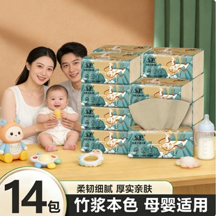 乐护本色纯竹浆宿舍家用1包60抽餐巾面巾擦手抽纸卫生厕纸实惠装