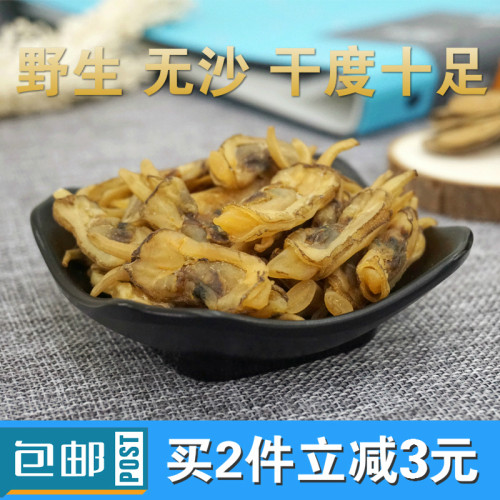 闽厦 厦门特产蛏干新鲜野生无沙蛏干海蛏子海鲜水产干货250g包邮
