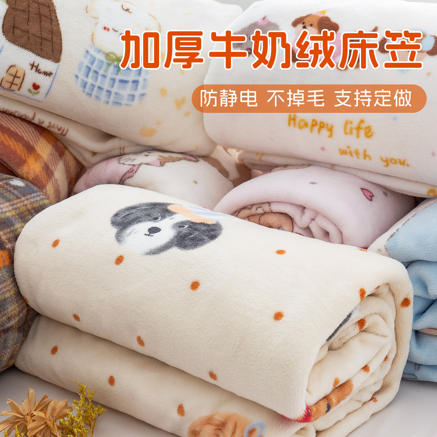 牛奶绒床笠单件加厚保暖珊瑚绒床罩上下床冬季床垫保护套床单定制