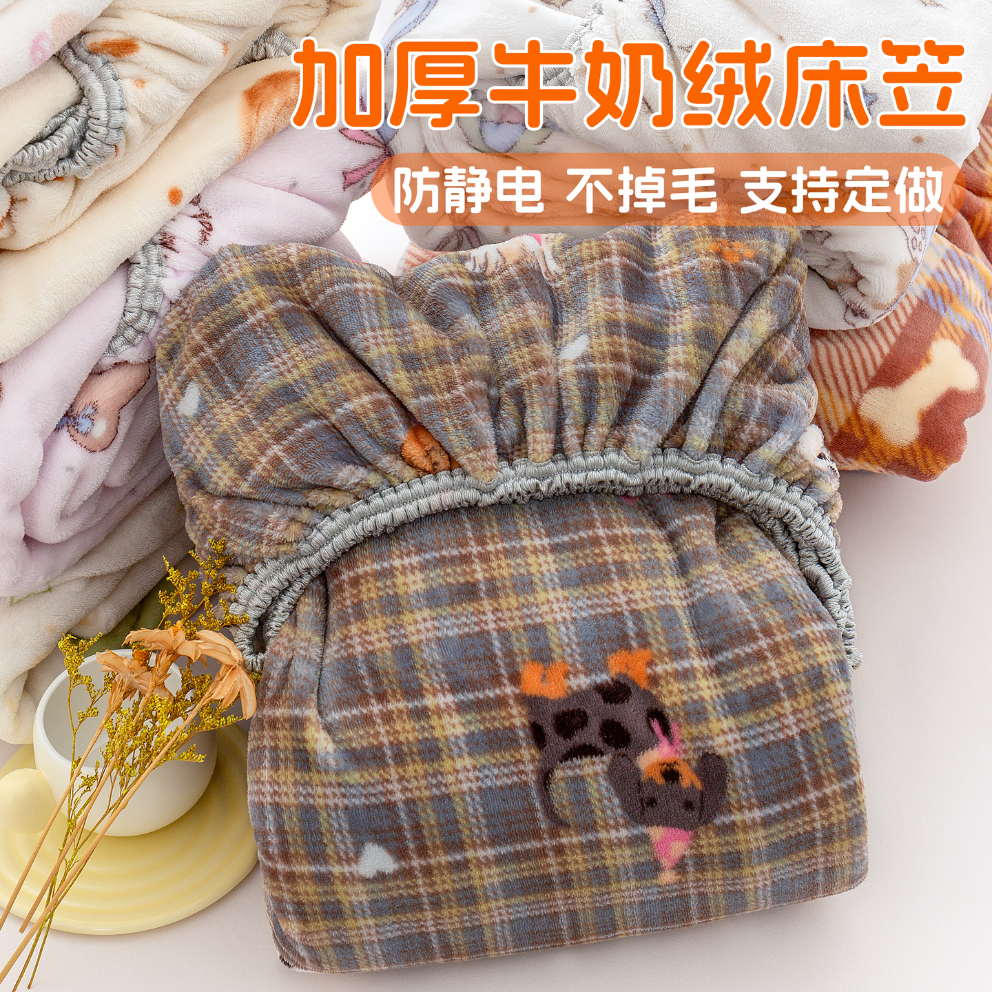 儿童牛奶绒床笠加厚单件定制珊瑚绒床罩1.2米上下铺135x190冬季