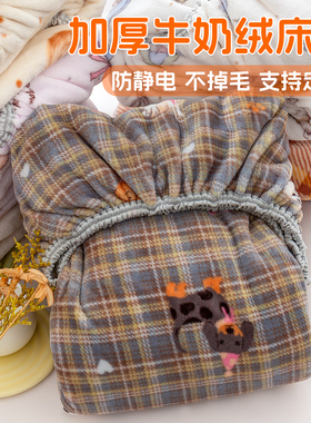 儿童牛奶绒床笠加厚单件定制珊瑚绒床罩1.2米上下铺135x190冬季
