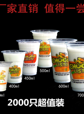 喜洋洋320ml来一杯一次性塑料杯奶茶杯子360ml400ml450ml值得一尝