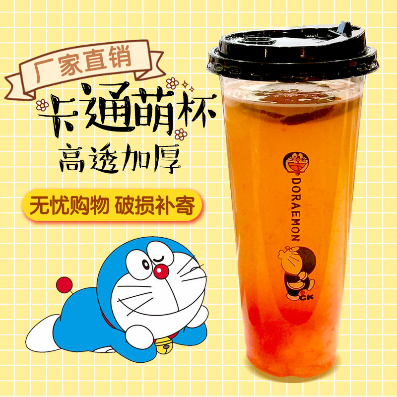 90口卡通哆啦一次性透明鸡蛋仔塑料奶茶杯700ml冷热饮杯带盖包邮