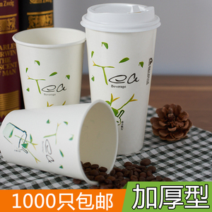 加厚冷热果汁1000只带盖奶茶杯