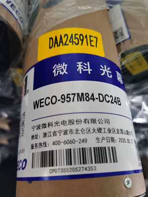 DAA24591E7奥的斯电梯微科光幕WECO-957M84-DC24B