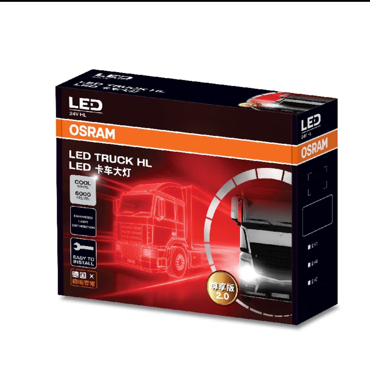 欧司朗24V尊享版2.0卡车专用LED灯泡高功率超亮白光正品商用车
