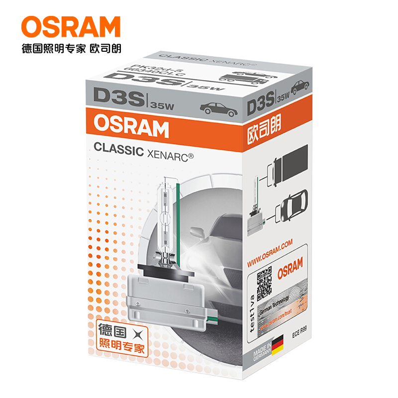 欧司朗(OSRAM)汽车氙气大灯灯泡 D3S【4200K 35W】 德国原装进口