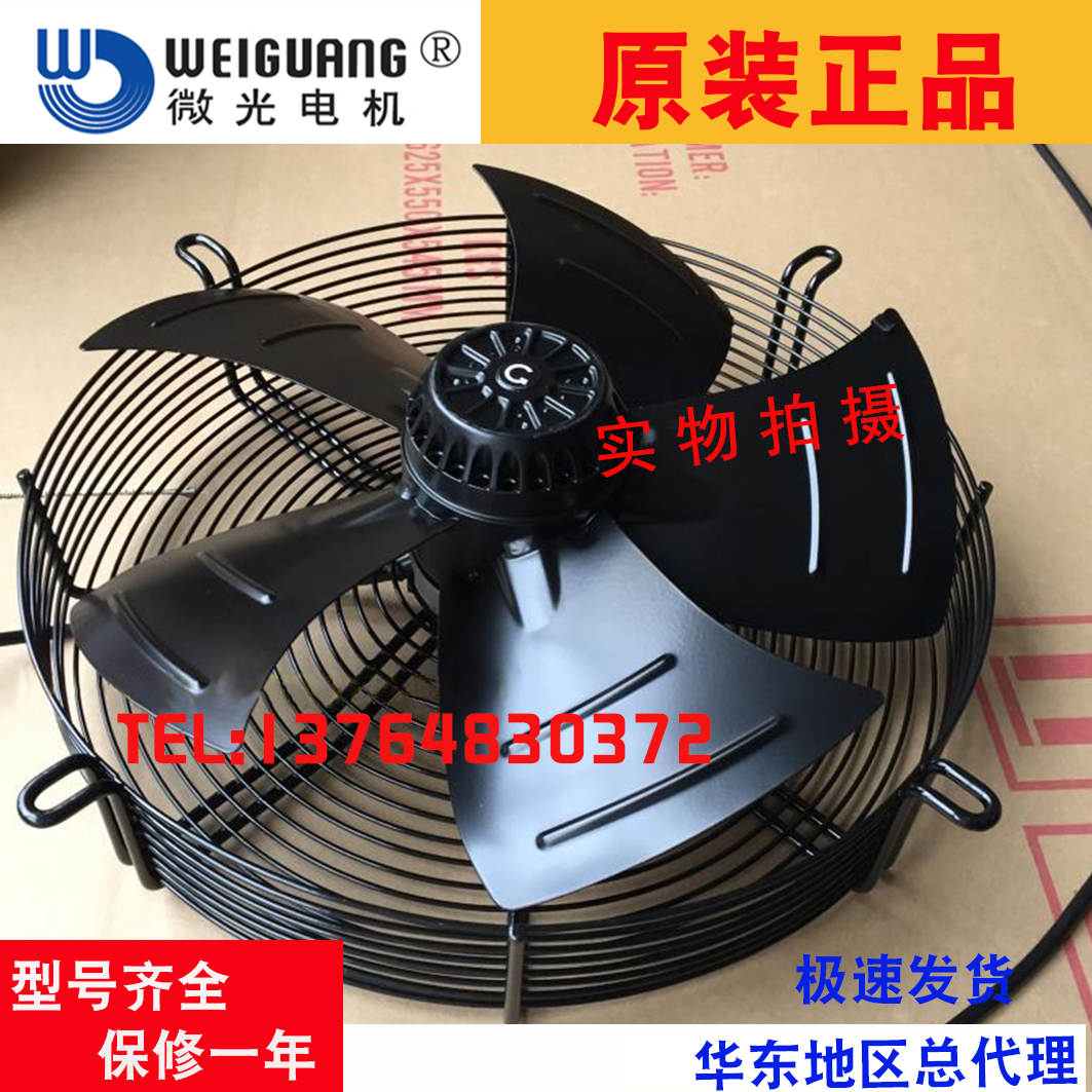 YWF4E-350S 杭州微光外转子轴流风机电机4d4e6d冷库风机1658-WVLT