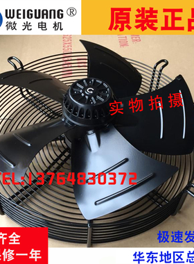 YWF4D-350S 350B杭州微光外转子轴流风机电机冷库风机4E6D6E2D