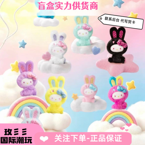 TOPTOY凯蒂猫彩虹兔毛绒盲盒