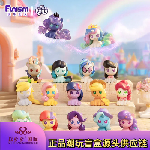Funism玩乐主义小马宝莉友谊就是魔法系列魔法瓶盲盒周边摆件礼物