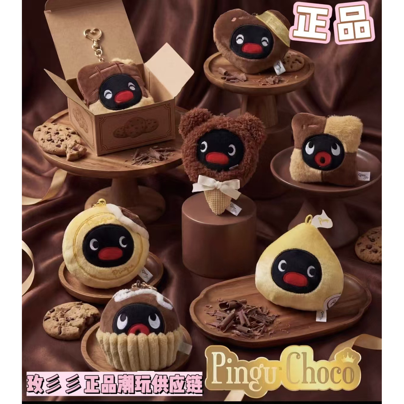 pingu巧克力mini香薰毛绒盲盒图片