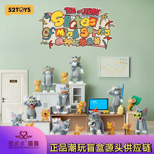 -TOM and JERRY猫和老鼠精神状态品鉴盲盒牛马打工人