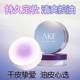 AKF散粉定妆粉持久不脱妆控油粉饼干油皮防水官方旗舰店正品 细闪