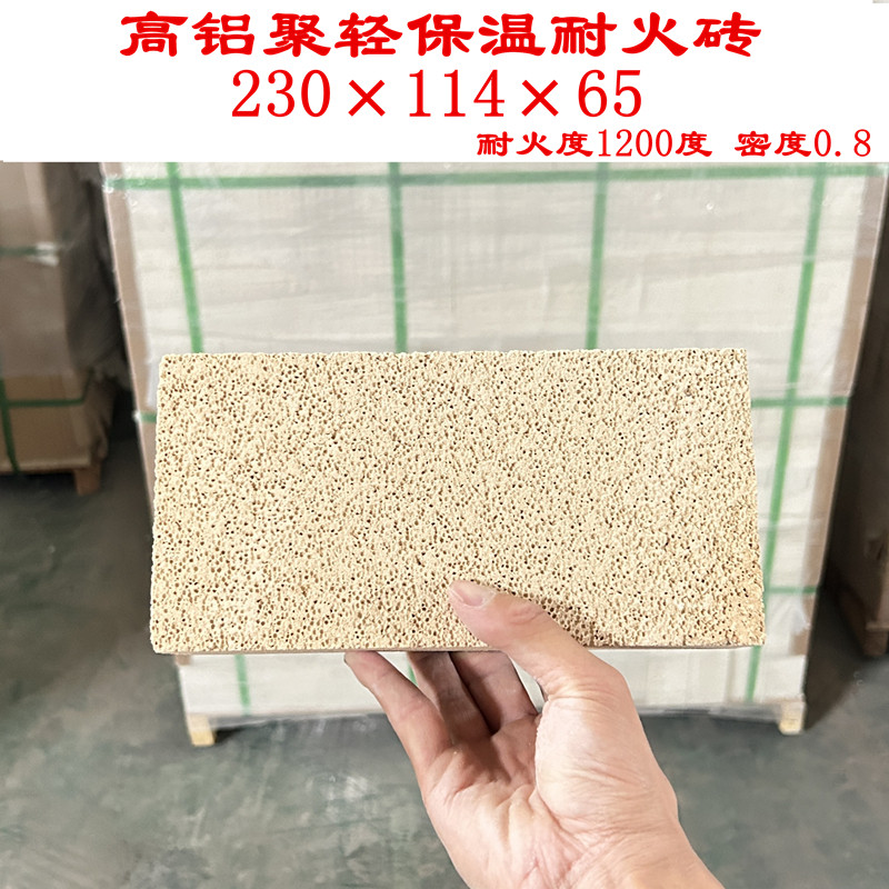 高铝聚轻耐火轻质保温砖隔热砖高耐火材料及制品