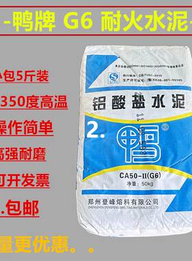 水泥浆高强度耐火材料