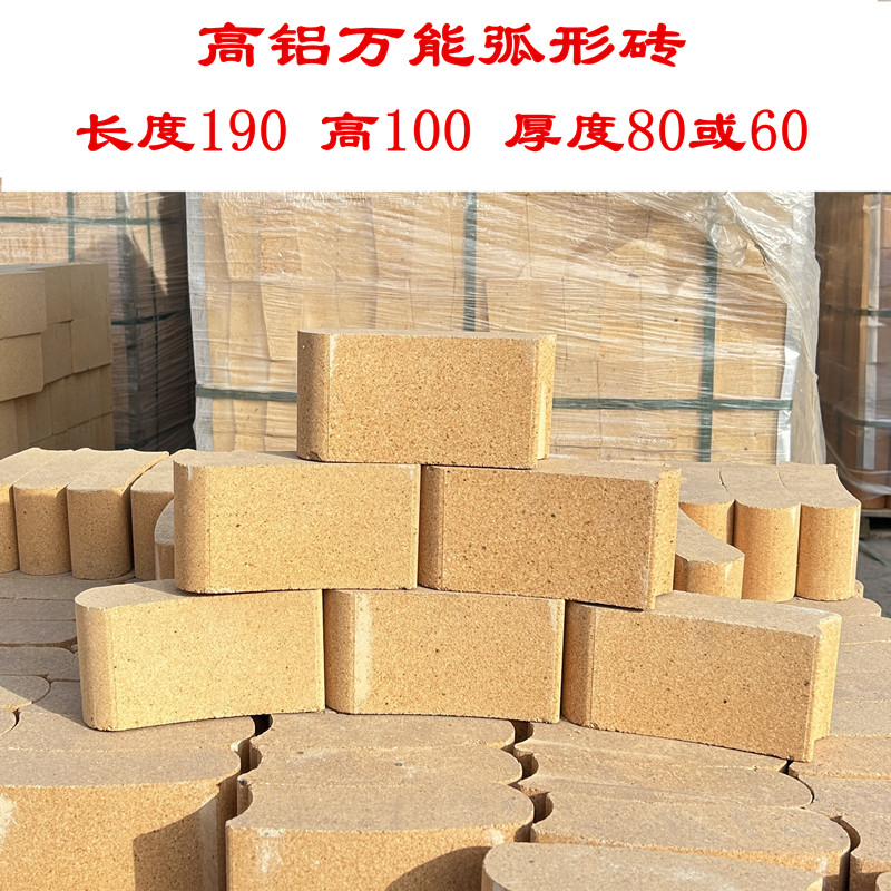 高铝耐高温弧形砖厨房壁炉钢桶内耐火材料及制品