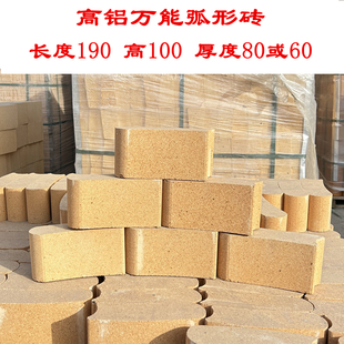 高铝耐高温弧形砖厨房壁炉钢桶内衬万能包弧钢拱顶砖隔热面包窑砖