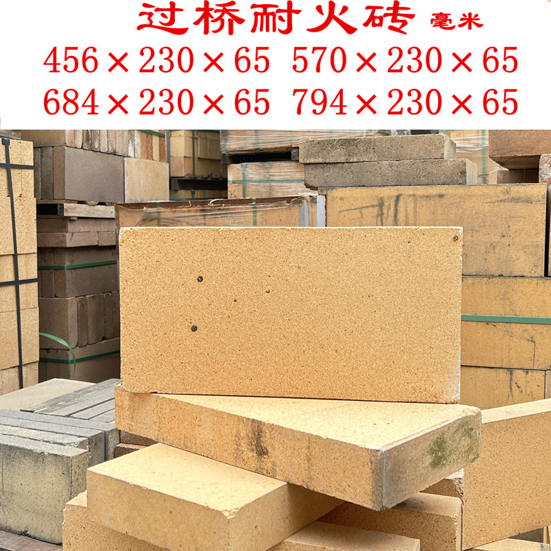 加长过桥高温耐火砖 耐火砖炉膛耐火材料及制品