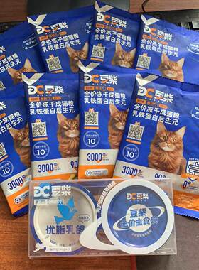 豆柴猫粮肠胃原动力pro冻干粮
