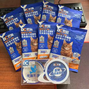 豆柴猫粮试吃装肠胃原动力乳贴蛋白后生元冻干软磷脂成猫粮