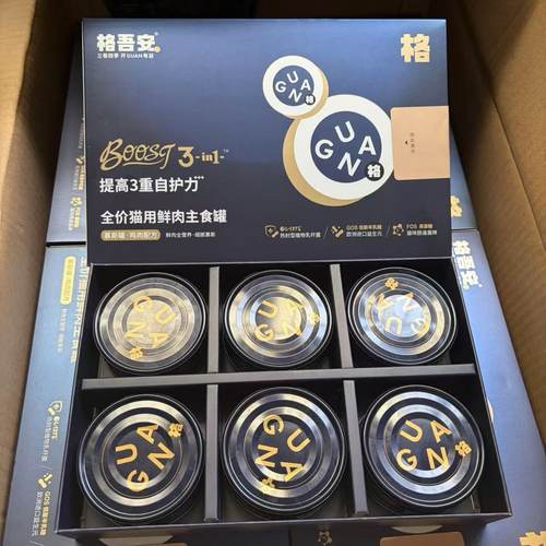 格吾安全价鲜肉boost猫主食罐
