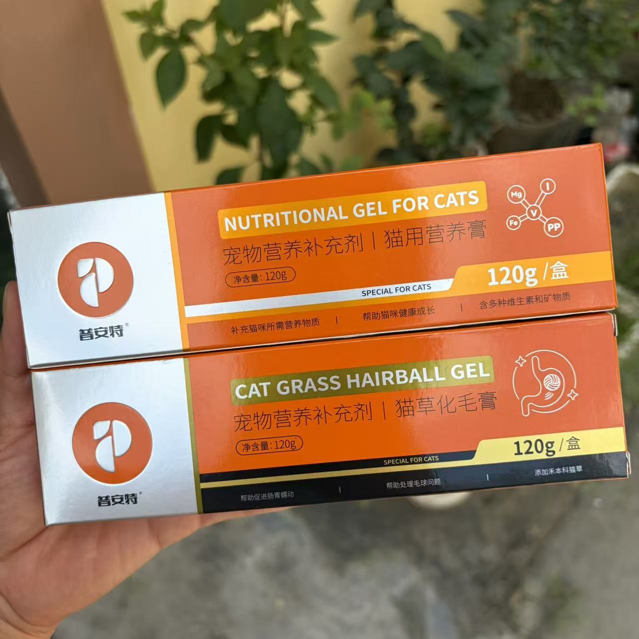 普安特猫咪营养膏化毛膏美毛增肥