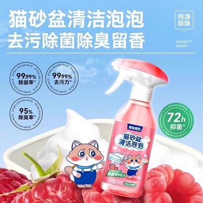 倔强尾巴猫砂盆清洁剂除臭去污