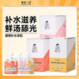 诚实一口软罐头全阶段主食猫湿粮羊奶营养奶瓶酱零食彩虹汤包