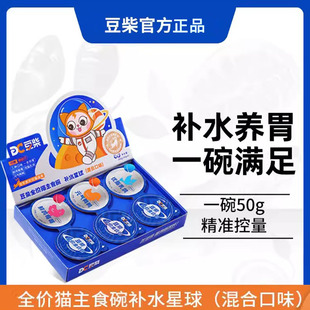 豆柴主食碗罐头猫饭幼猫咪全价主食罐头餐包小克数补水星球美毛
