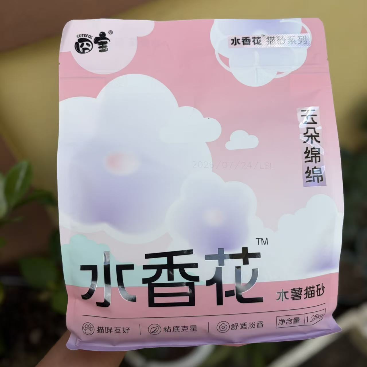 囧宝云朵水香木薯豆腐猫砂除臭