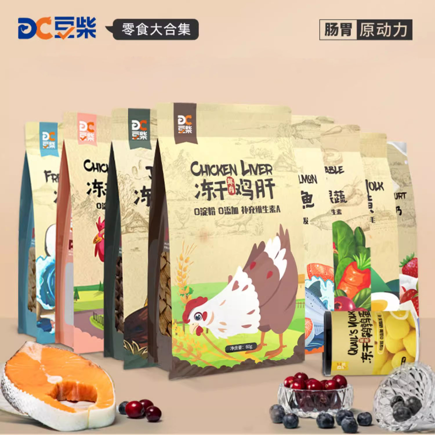 豆柴冻干零食鸭肉梨子鸡肝通用