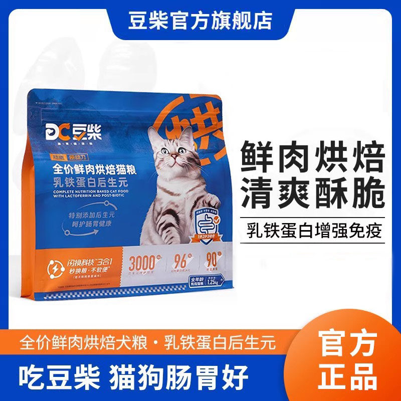 豆柴烘焙猫粮肠胃原动力乳铁蛋白后生元幼猫成猫鲜肉猫粮肠道健康,宠物/宠物食品及用品,猫全价风干/烘焙粮,淘宝优惠券,粉丝福利购,淘宝优惠卷