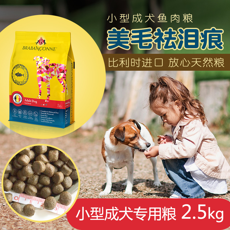 进口狗粮泰迪小型犬通用型成犬博美无谷天然粮深海鱼肉味5斤包邮优惠券